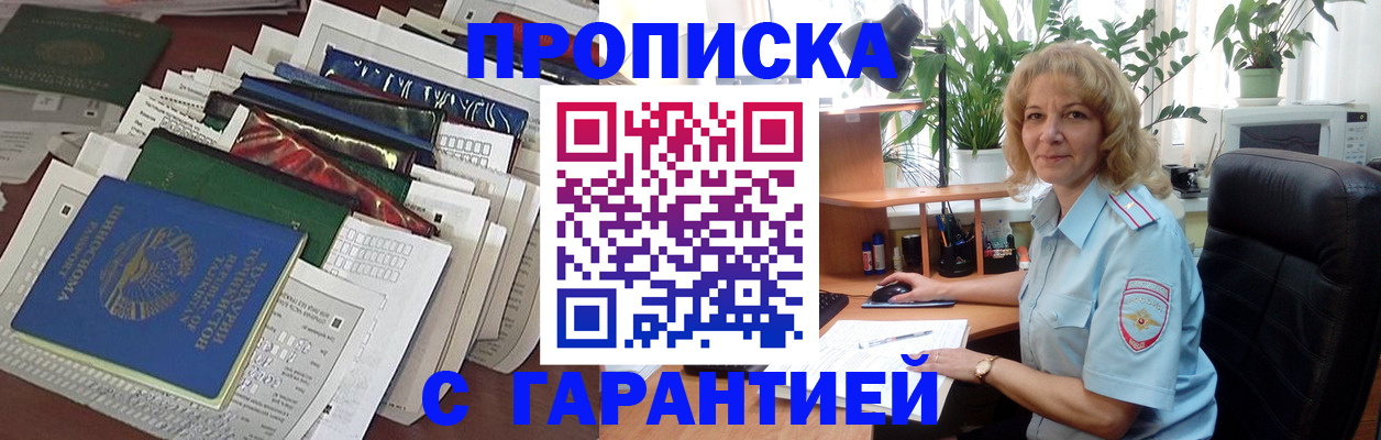 прописка для кредита в Приволжске