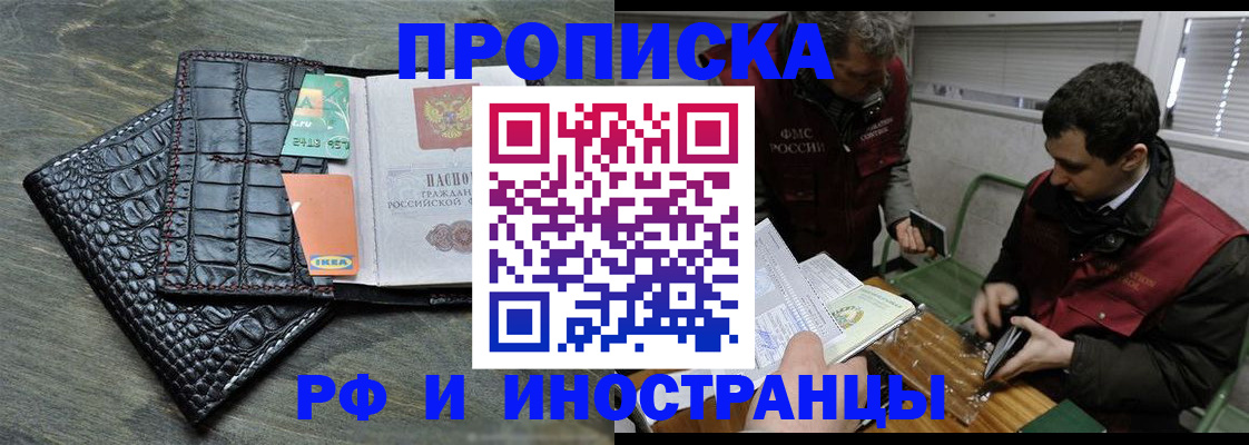 прописка паспорт в Приволжске